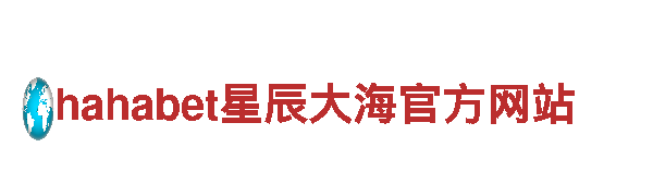 动感无限，创意无限——球盟会综合APP创意行销公司